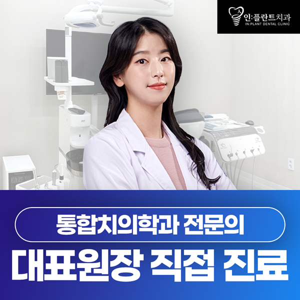 통합치의학과 전문의